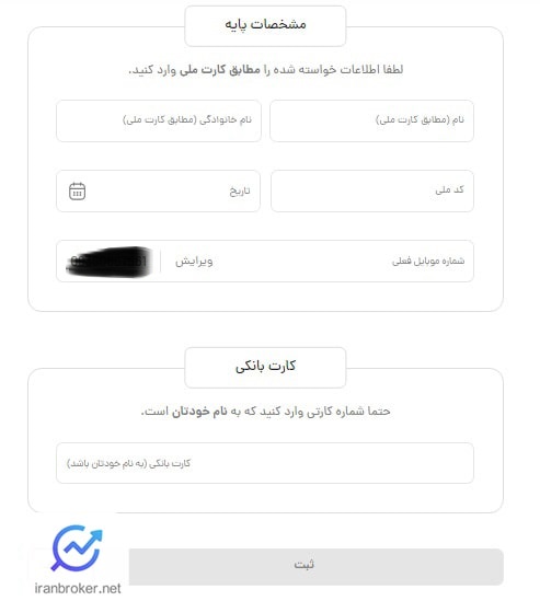 احراز هویت در پول نو