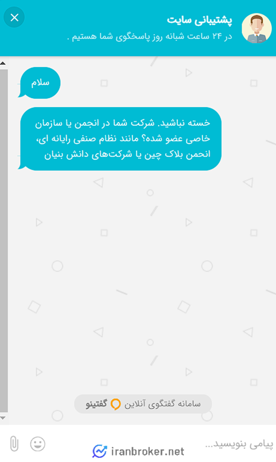استعلام عضویت آرکوین ایکس در انجمن ها و سازمان ها