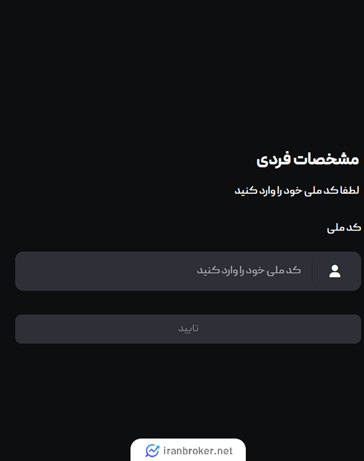اتمام ثبت نام در تهران اکسچنج