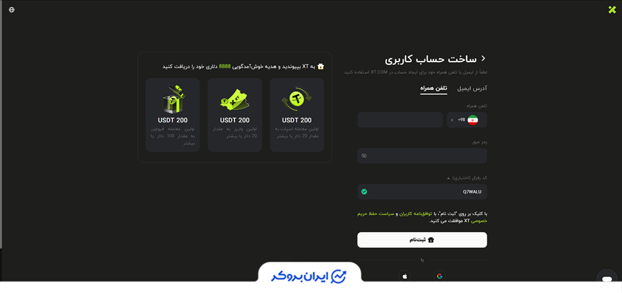 ثبت نام در ایکس تی