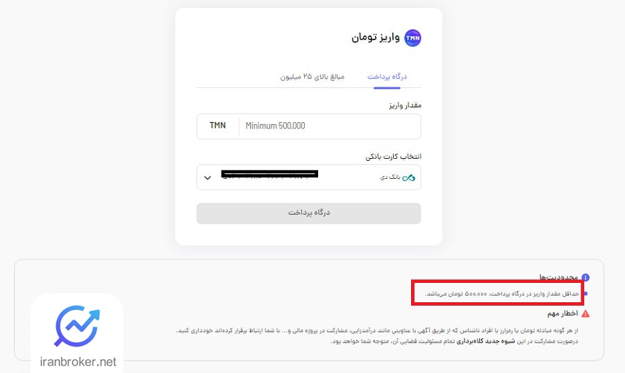 واریز ریالی صرافی پول نو