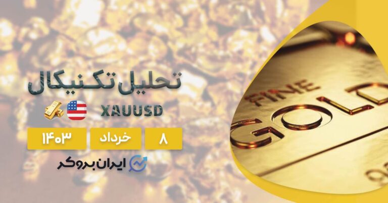 تحلیل تکنیکال طلا | بررسی عوامل تاثیرگذار بر رشد طلا