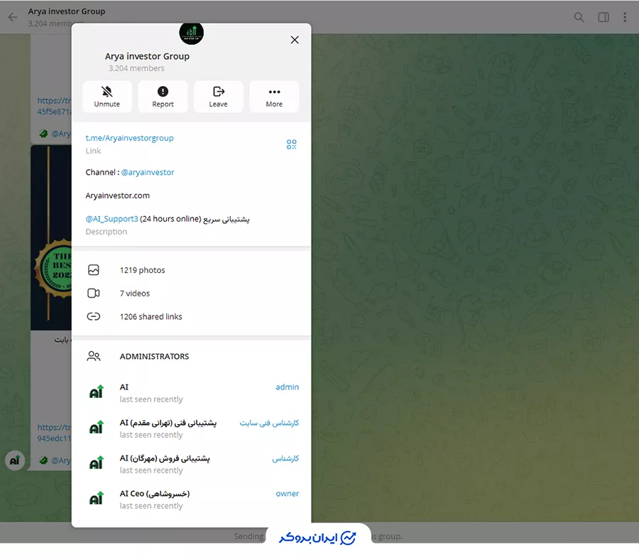 گروه تلگرام برداشت سود آریا اینوستور (Arya Investor)