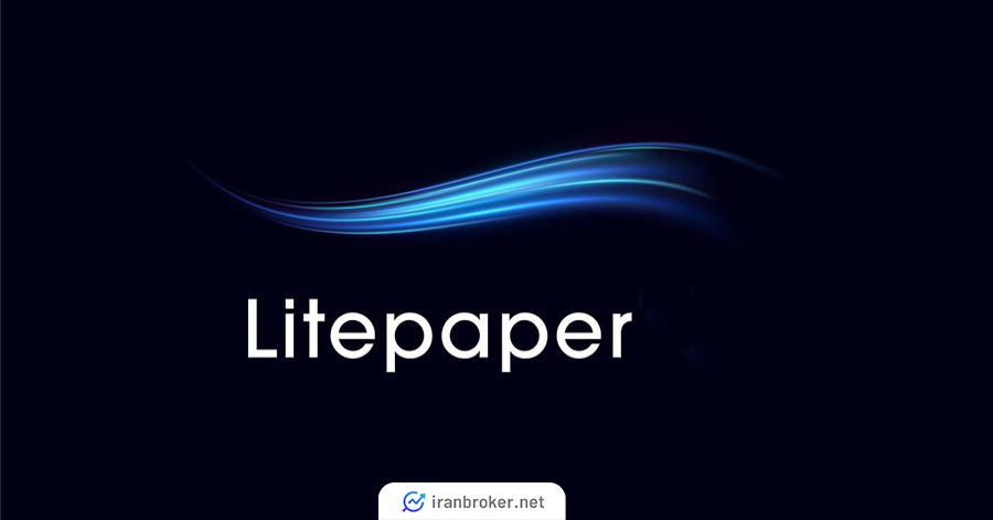 لایت پیپر چیست؟