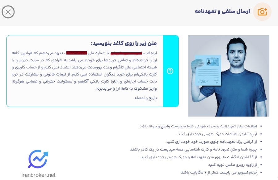 احراز هویت صرافی کافه ارز