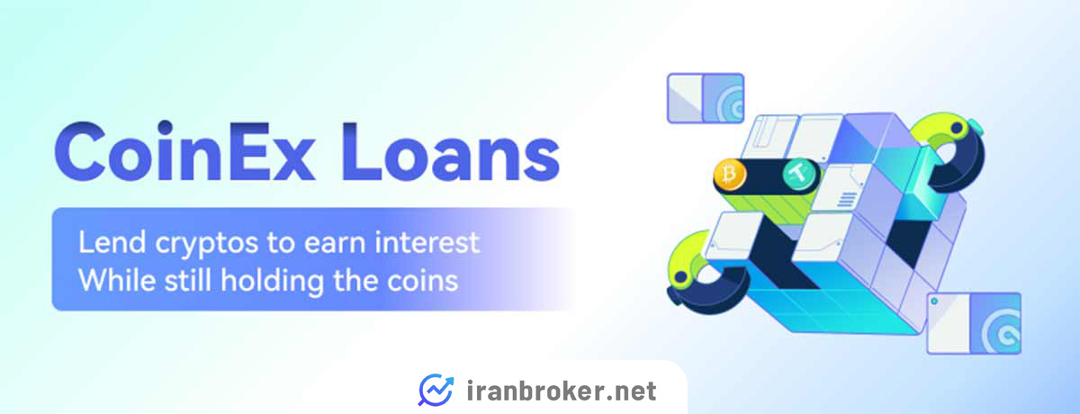 وام رمزارزی کوینکس