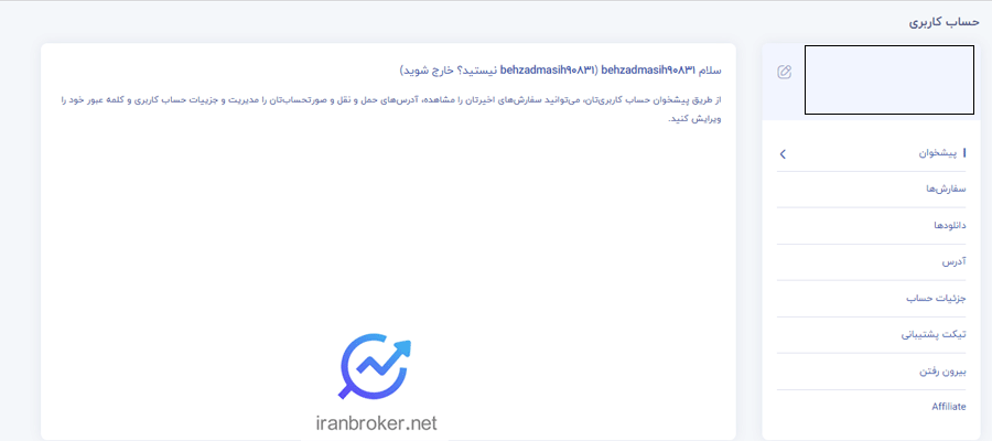 داشبورد هما فاند