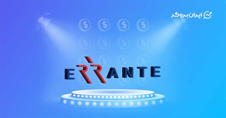 بروکر ارانته اپلیکیشن خود را راه‌اندازی کرد