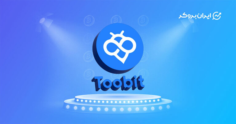 تا سقف ۹ هزار تتر با ثبت نام در صرافی توبیت (Toobit) بونوس بگیرید!