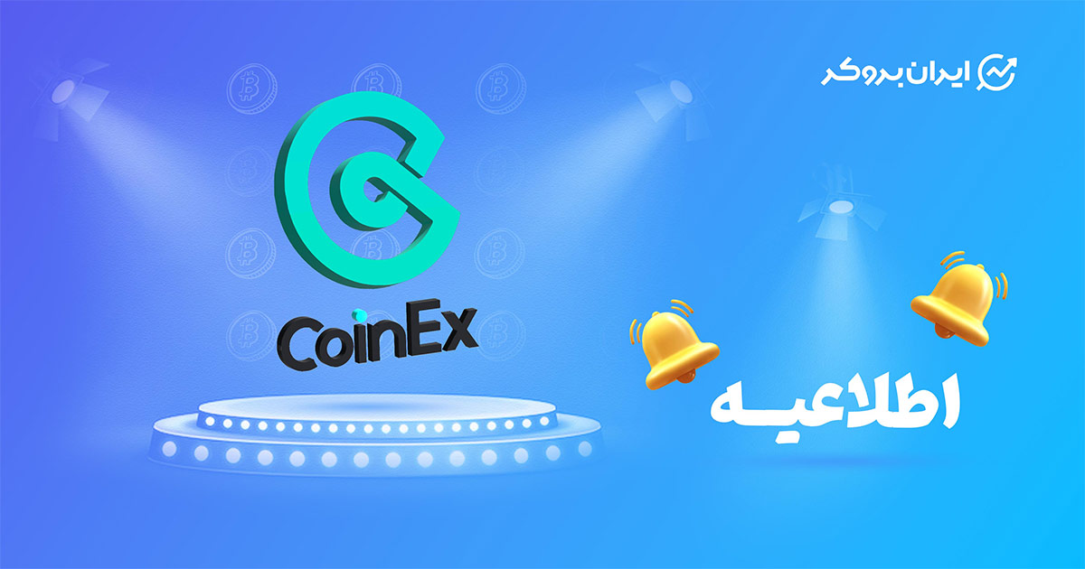 for news of exchanges blue color coinex 1
