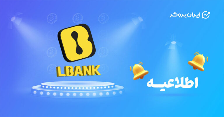 صرافی ال بانک قرارداد پرپچوال PIZZAUSDT-M را لیست می‌کند