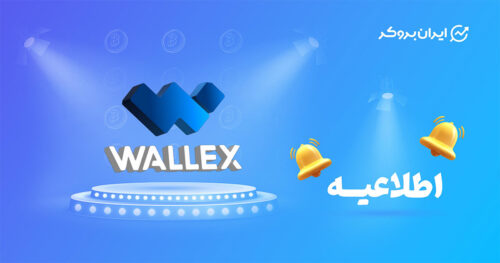 for news of exchanges blue color wallex
