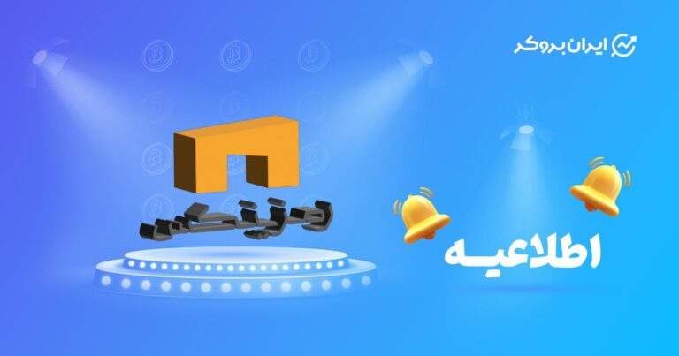حذف متال دائو و پشتیبانی از تغییر نام ایرتور پروتکل (ATOR) در رمزینکس