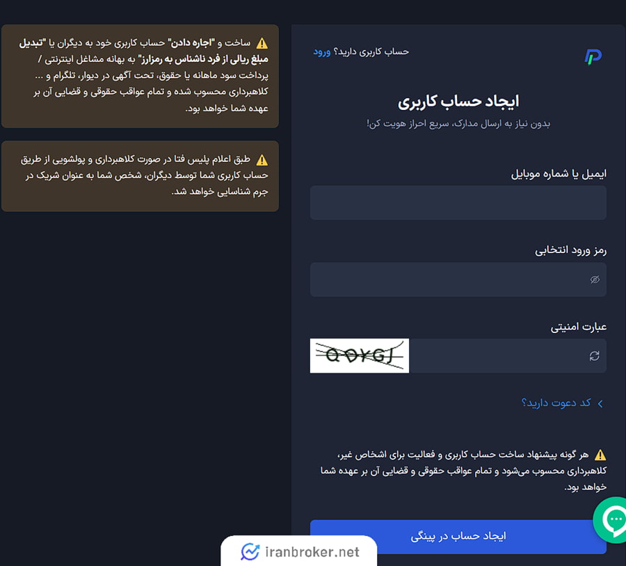 ثبت نام در پینگی