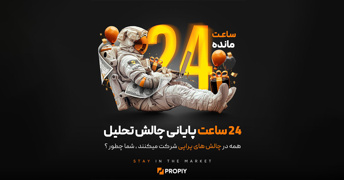 propiy