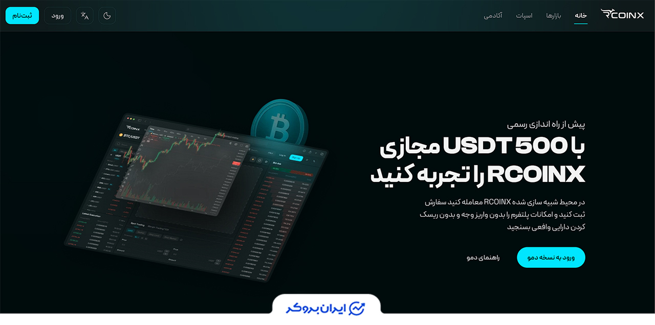 صفحه اصلی آرکوین ایکس
