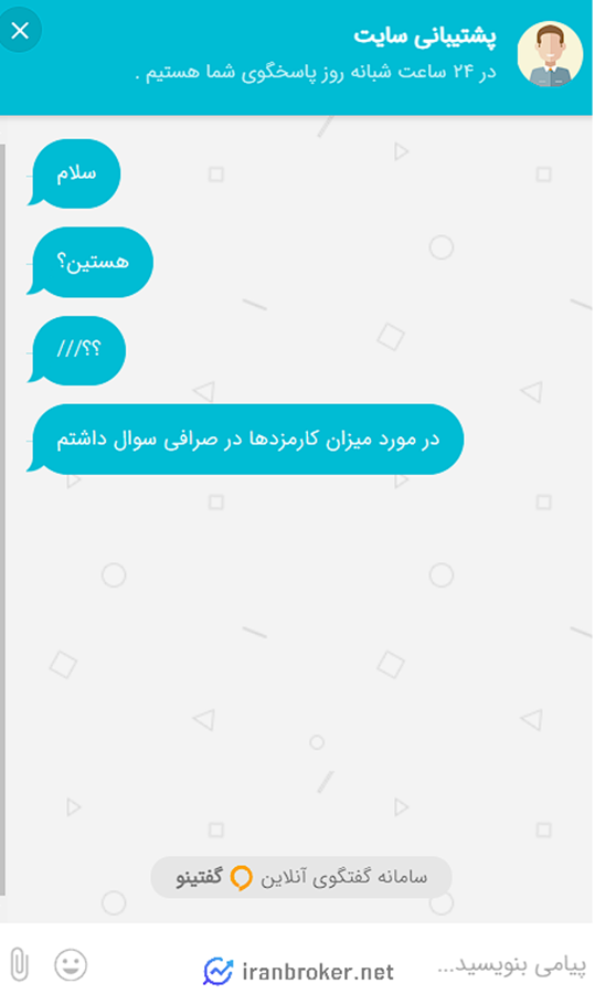 استعلام میزان کارمزدها از پشتیبانی آرکوین ایکس