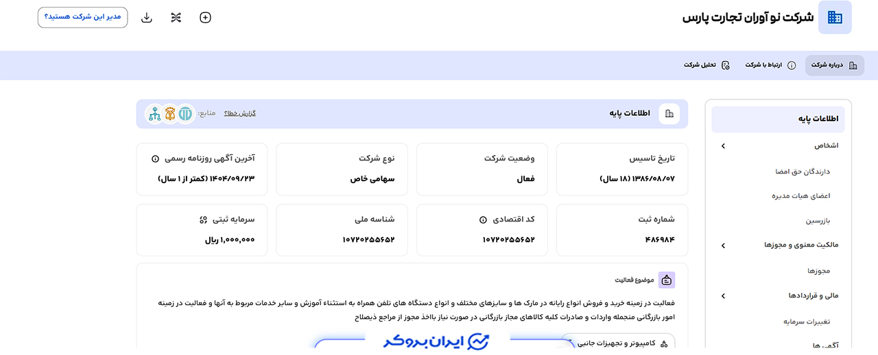 شرکت رسمی آرکوین ایکس