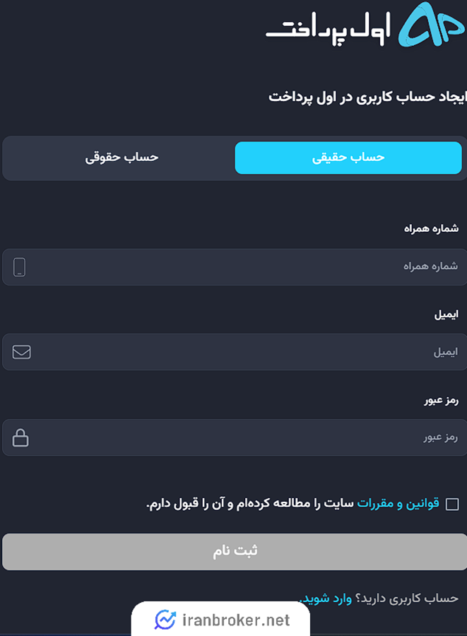 ثبت نام در اول پرداخت