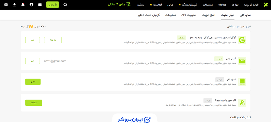 گزینه های امنیتی در ایکس تی