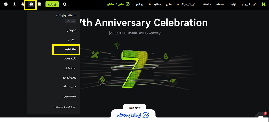 مرکز امنیت ایکس تی