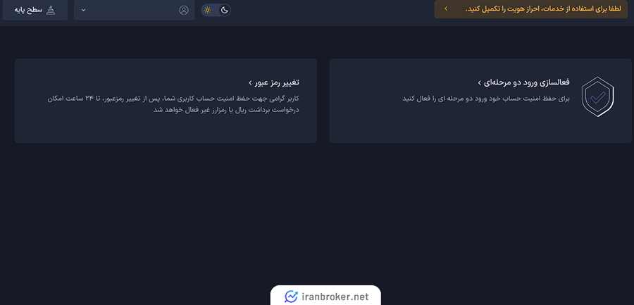 امنیت حساب کاربری در صرافی پینگی