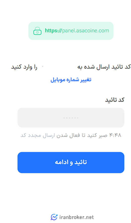 تکمیل ثبت نام در آساکوین