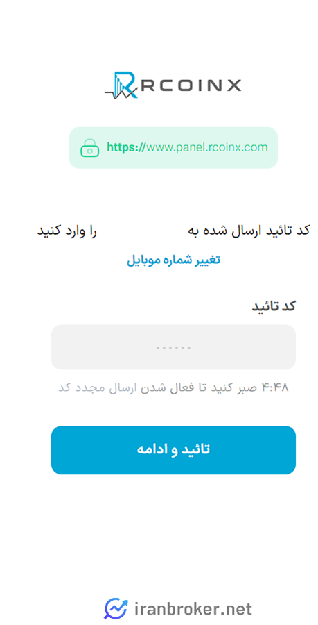 تکمیل ثبت نام در آرکوین ایکس