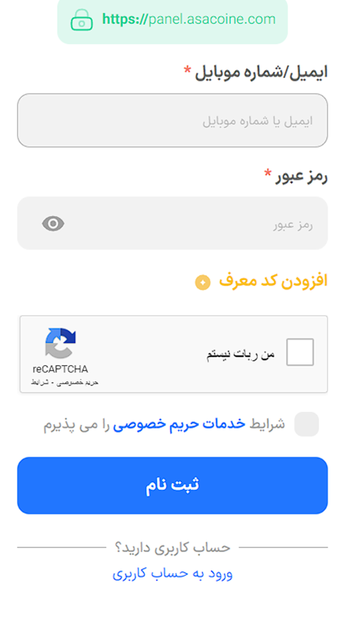 ثبت نام در آسا کوین
