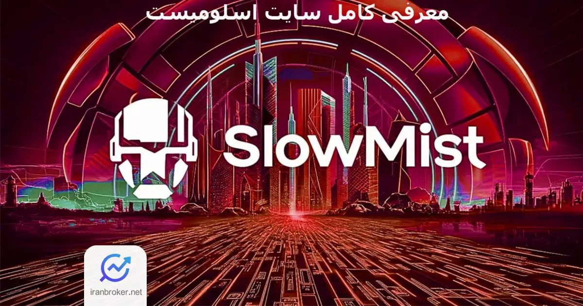 اسلو میست