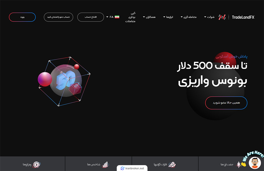صفحه اصلی بروکر تریدلند اف ایکس