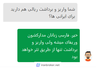 استعلام سرورهای بروکر تریدلند اف ایکس
