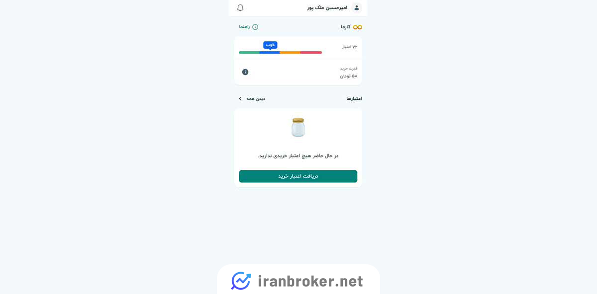 اعتبار خرید وال پی
