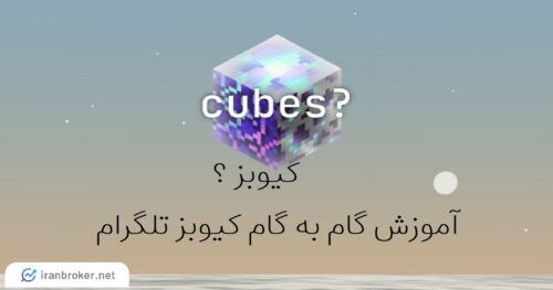 ایردراپ کیوبز
