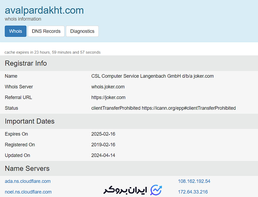دامنه اول پرداخت در whois