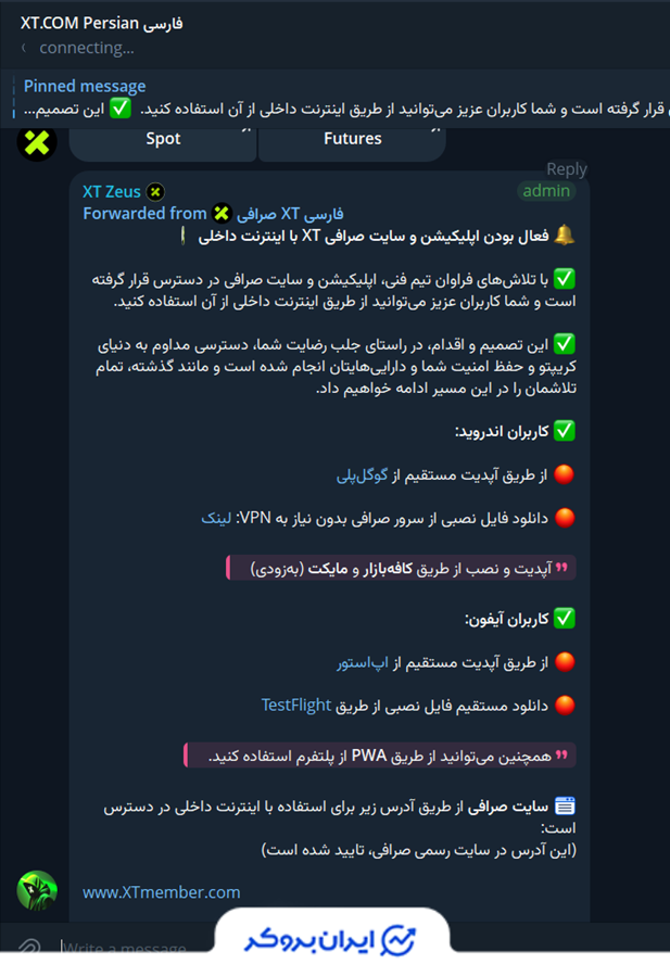 ایکس تی با نت ملی