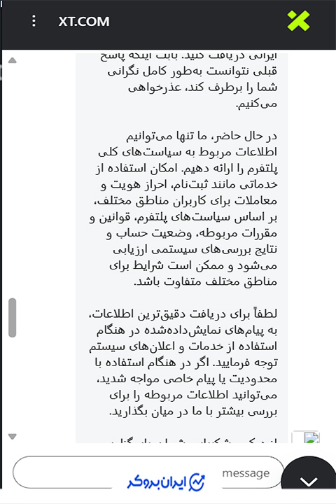 وضعیت خدمات دهی ایکس تی