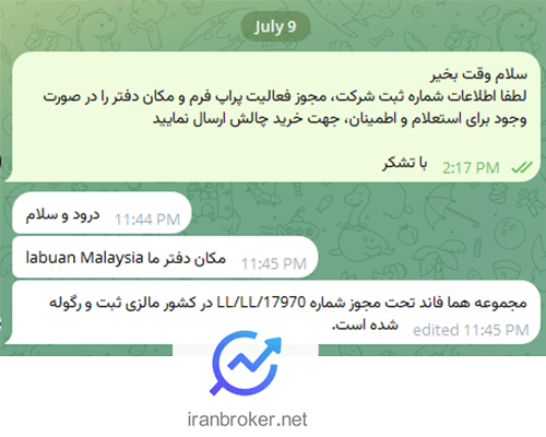 چت پشتیبان سایت هما فاند