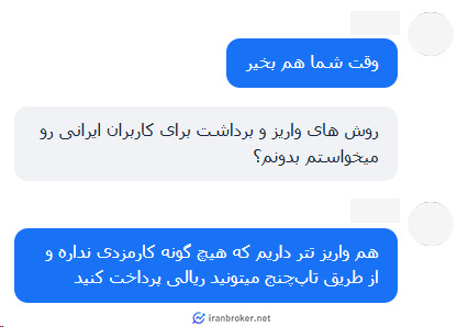 استعلام روش واریز و برداشت اف ایکس 24