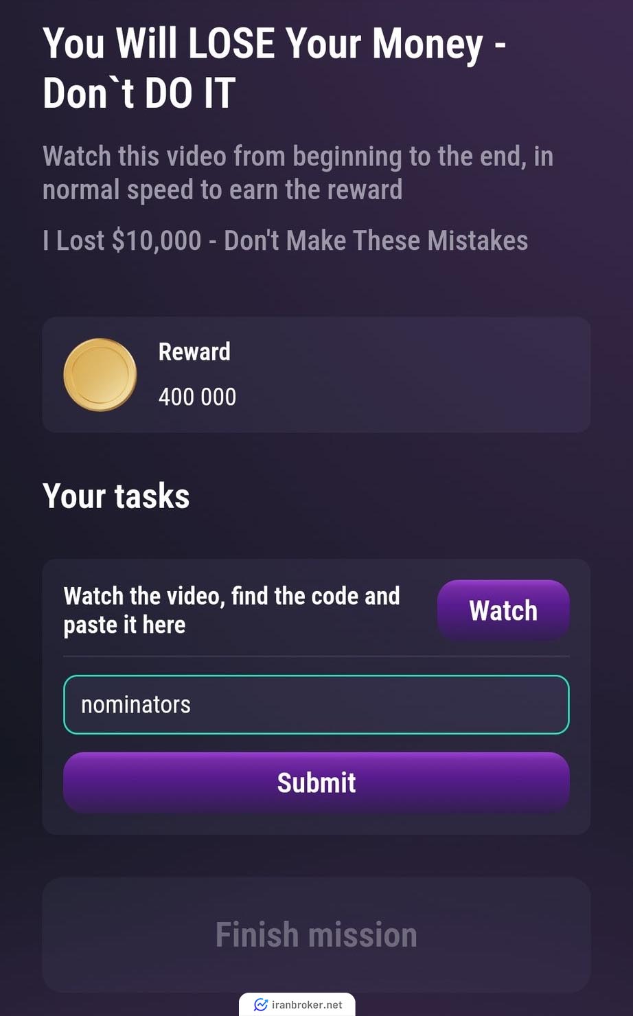 صفحه وارد کردن کد تپ سواپ