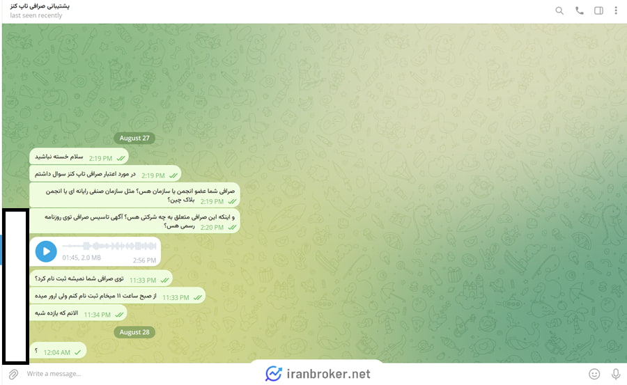 عدم پاسخ پشتیبانی تاپ کنز درمورد خطای هنگام ثبت نام
