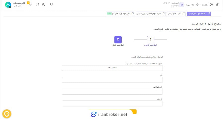 احراز هویت در پلتفرم مگاکیف