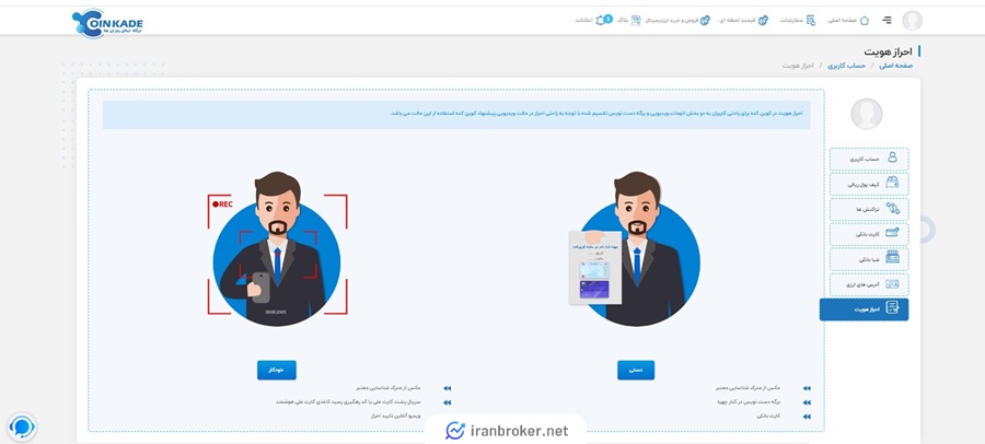 احراز هویت در کوین کده