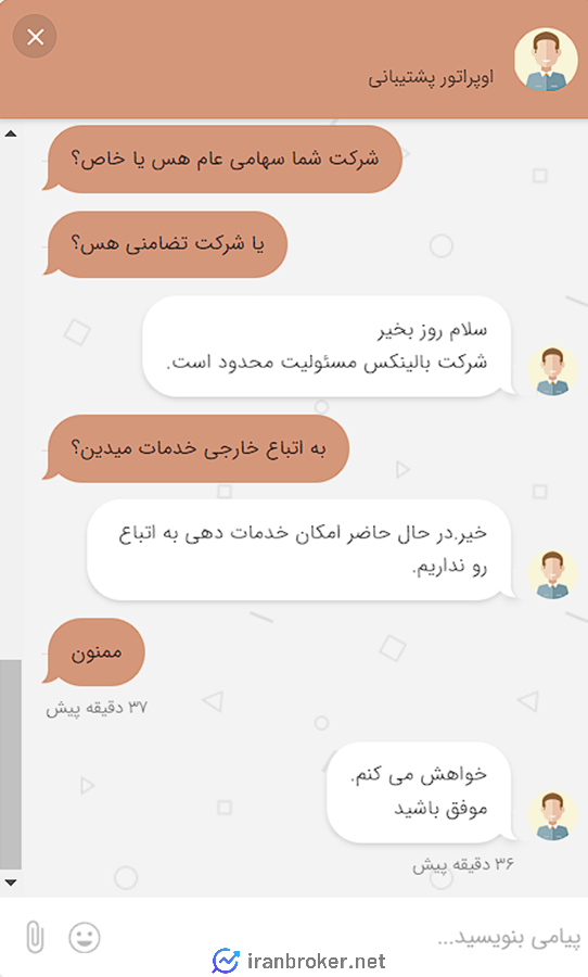 عدم اراده خدمات به اتباع خارجی در بالینکس