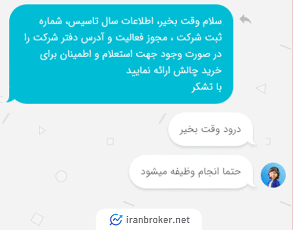چت پشتیبان سایت فاندد مکس
