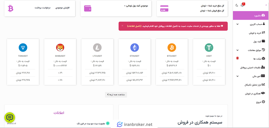 احراز هویت در بیت سو بیت