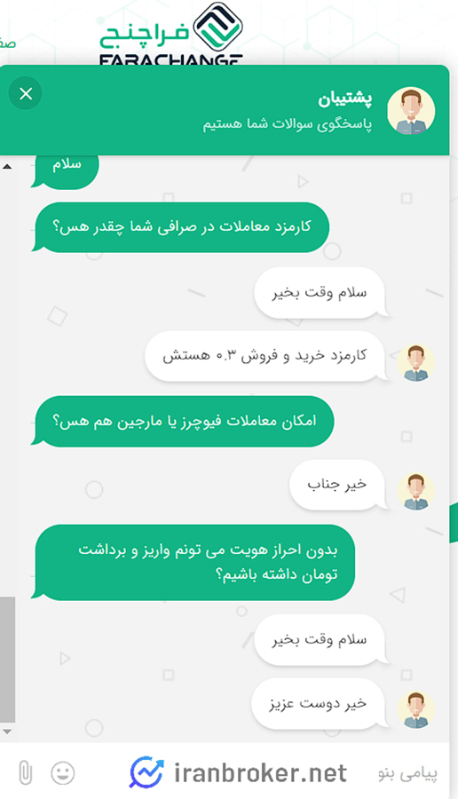عدم امکان واریز و برداشت بدون احراز هویت در فراچنج