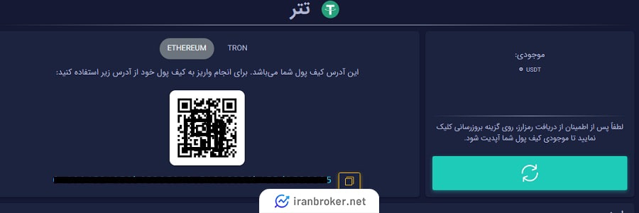 واریز ارز دیجیتال به صرافی جیبیتکس