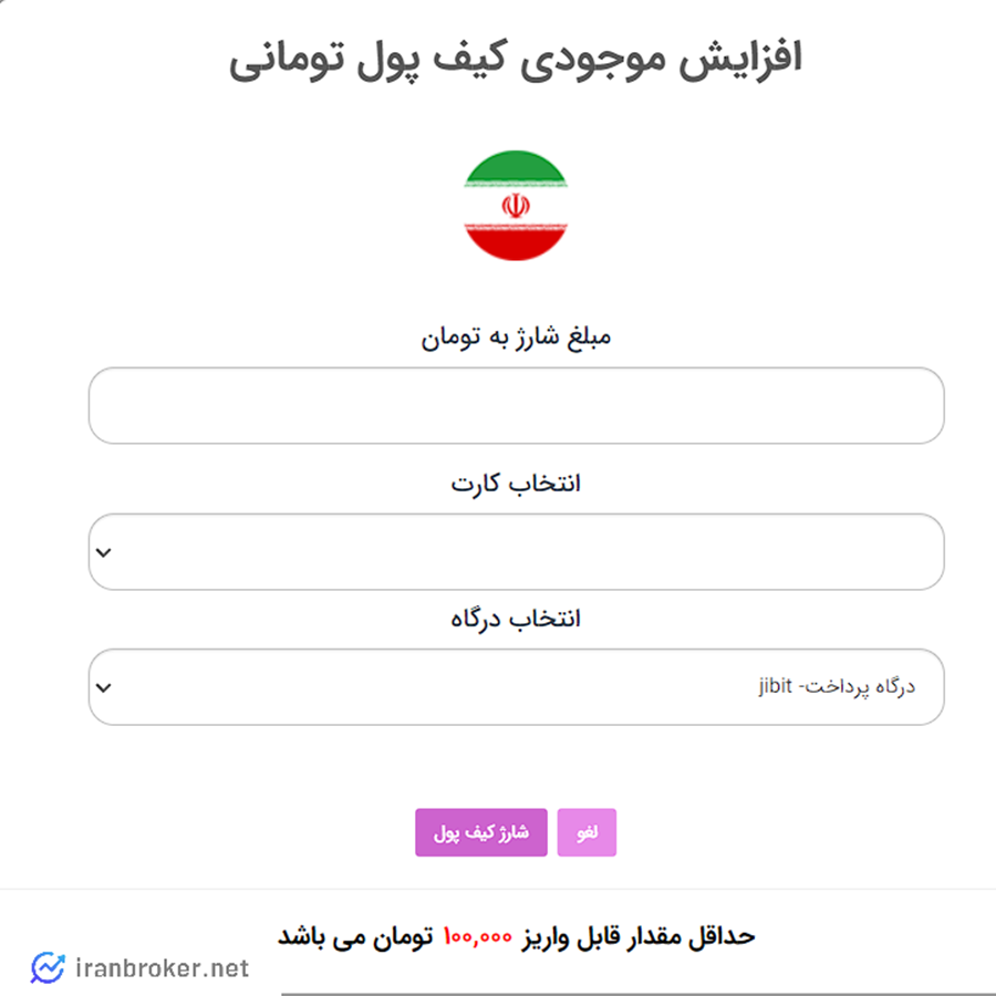 شارژ حساب کاربری در بیت سو بیت