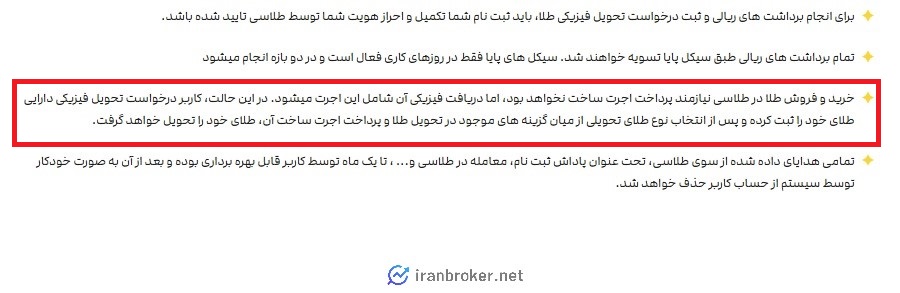 کارمزد دریافت طلا در طلاسی